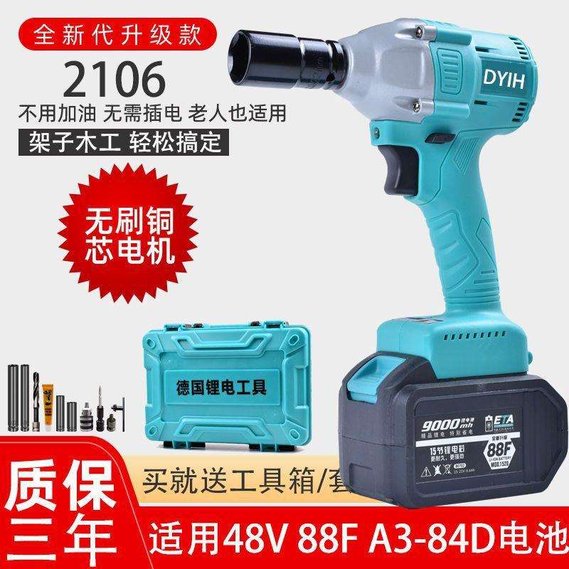 德国2106电动扳手无刷48V88F冲击风炮大功率艺术架子木工冲击手钻