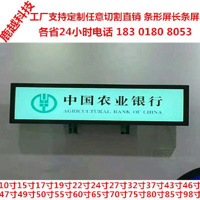 50寸广告机43寸上海长条屏货架广西广东32寸27寸条形屏显示器75寸