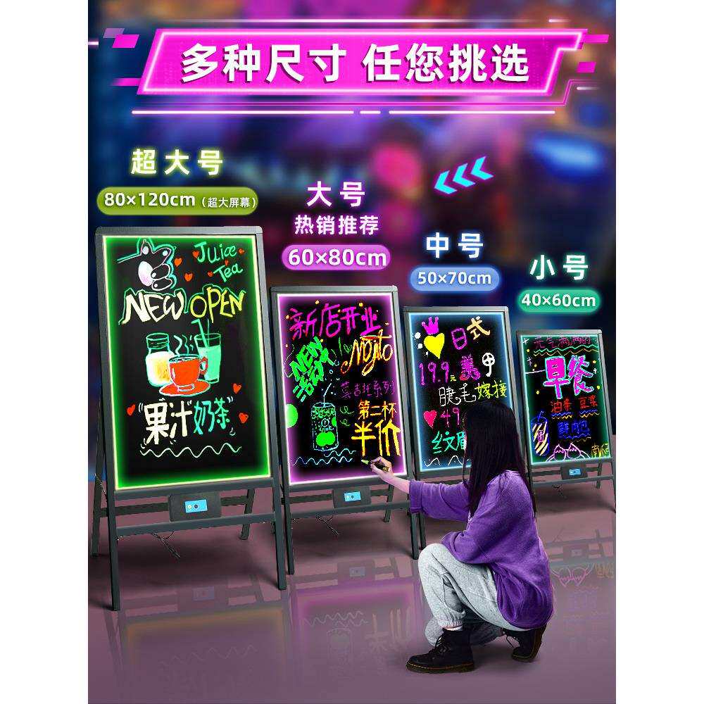 荧光板广告板摆摊展示牌led发光小黑板广告牌充电夜市地摊电子可