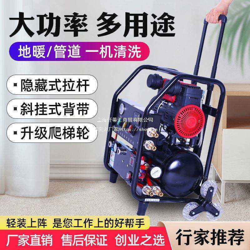 地暖清洗机地热暖气片全自动脉冲洗多功能自来水管道水弹一体机