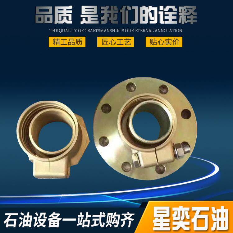 复合管铜接头 双层管配件 内螺纹法兰连接加油站改造设备管铜接头