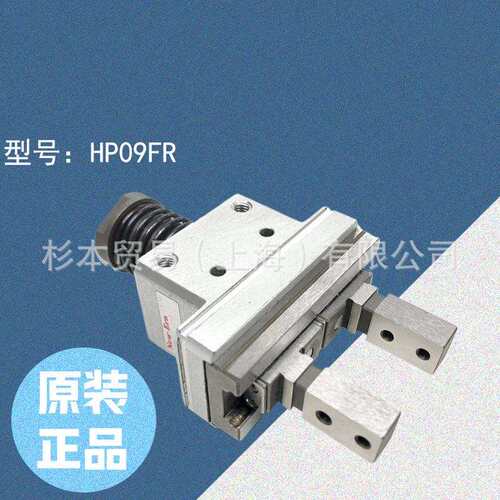 新时代 NEW-ERA 平行机械夹爪（夹指型）／HP09FR