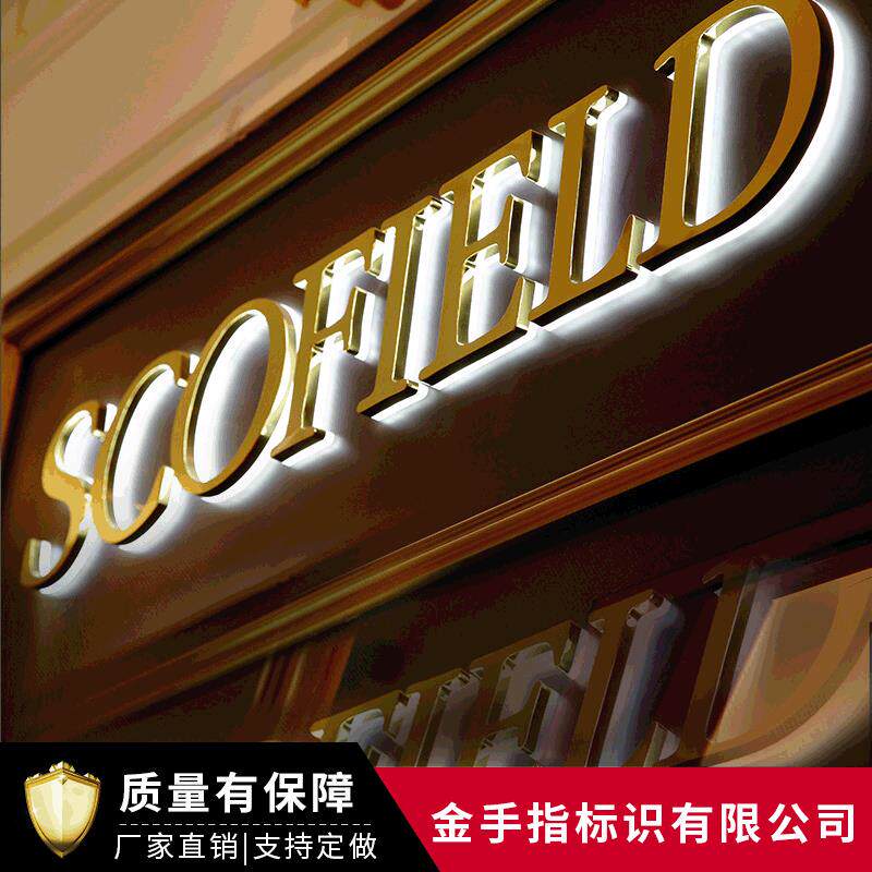 户外商场门牌标识门头招牌字发光字 定 制亚克力广告LED发光字