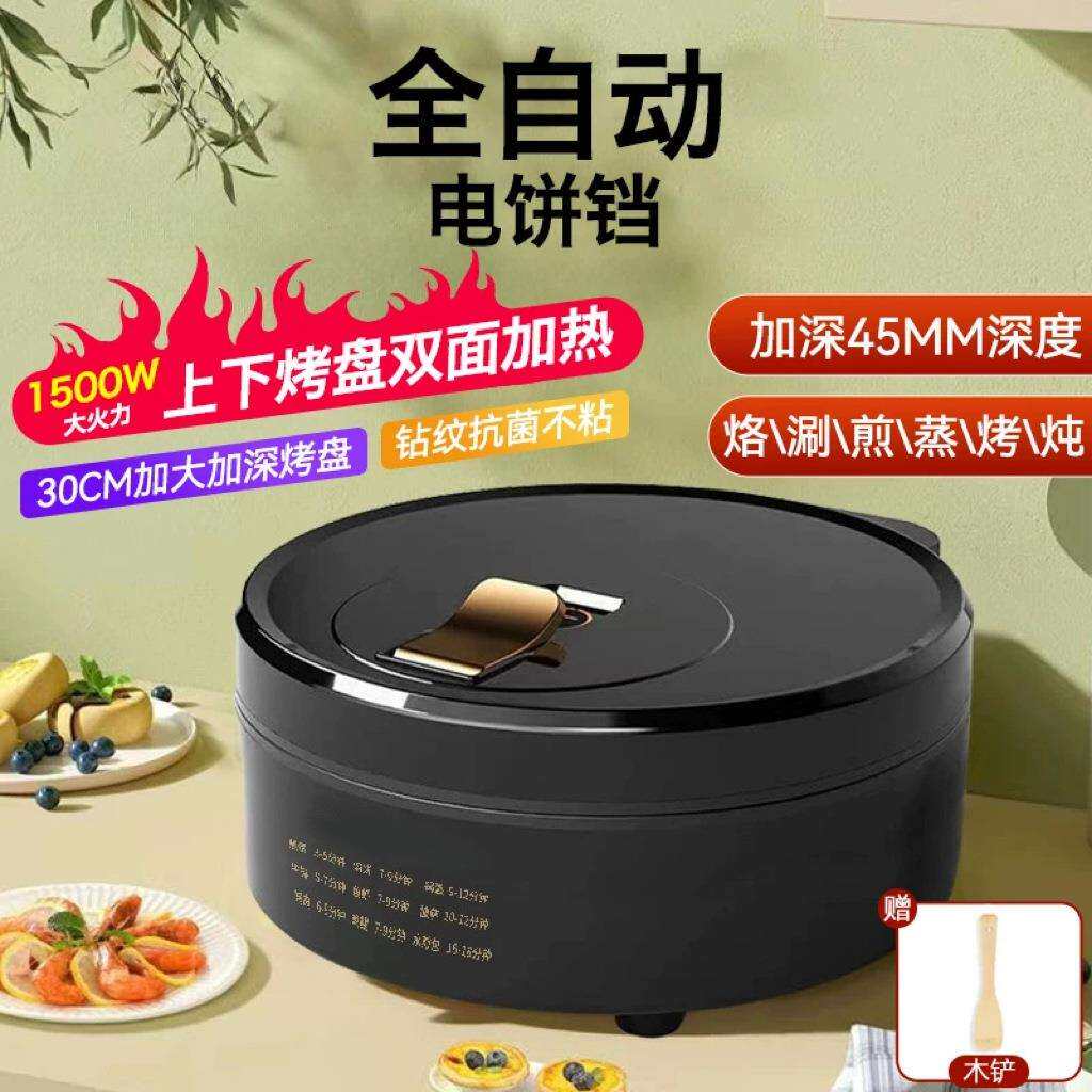 双面电饼铛加热多档调温加大加深烤盘双面煎烤多功能