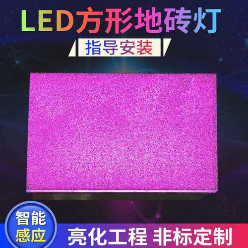 LED方形地砖灯七彩重力感应发声地灯音控广场酒吧蹦迪彩灯地砖