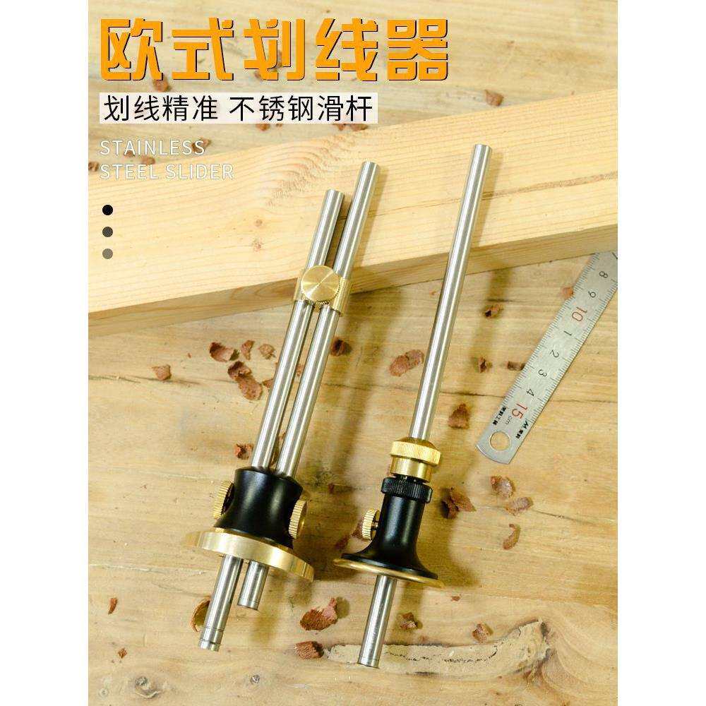 欧式划线器微调木工划规墨斗自动画线器专用工具划线尺平行单双轴