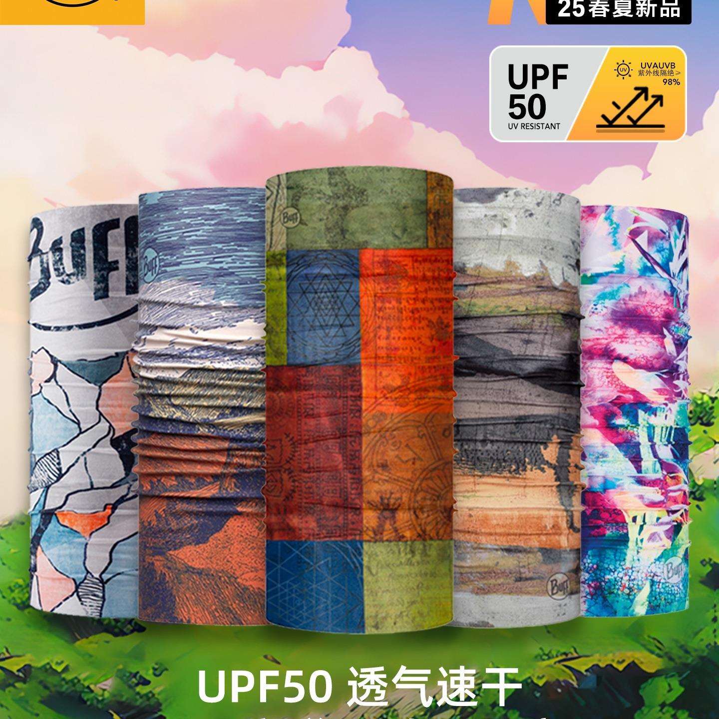 魔术头巾春夏跑步脖套户外运动面罩防晒面巾透气骑行登山速干