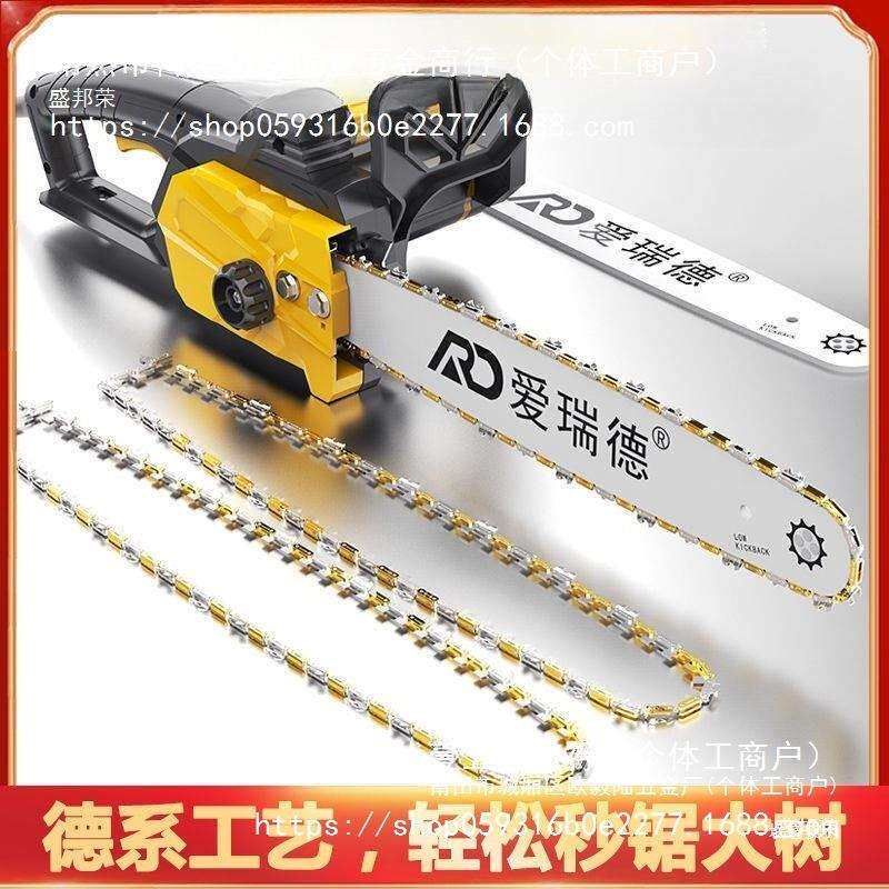 德国爱瑞德电锯家用电链锯伐木锯木工锯大功率木材切割机链条直销