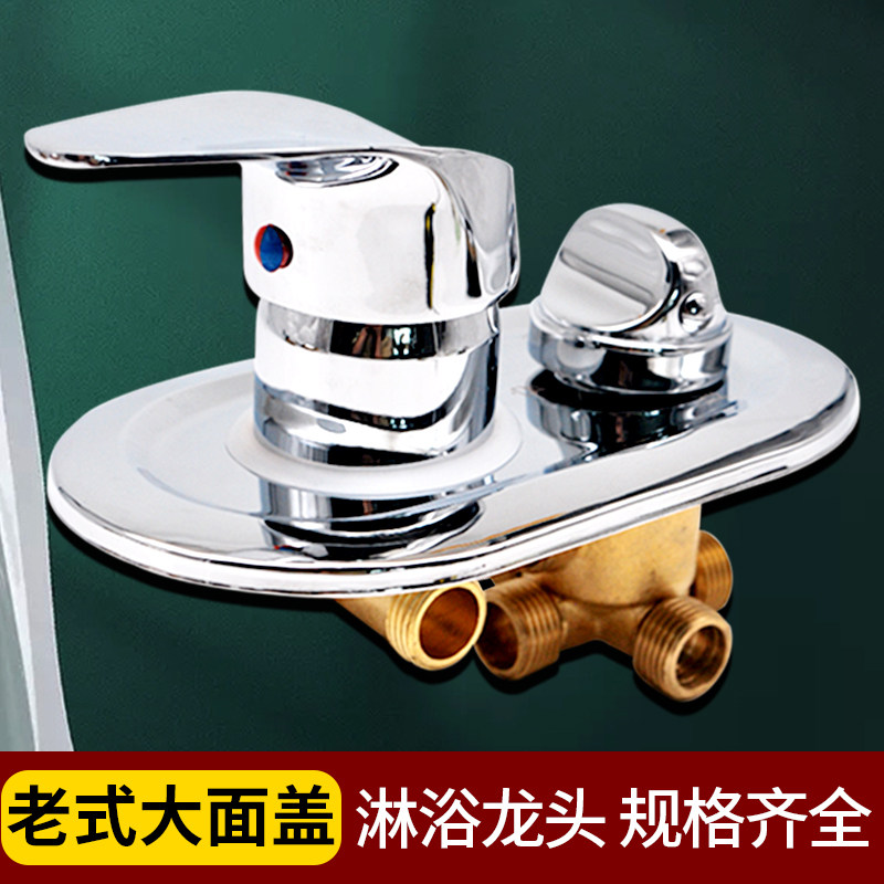 整体淋浴房龙头开关阀混水阀老式浴室冷热水档位阀门控制配件家用