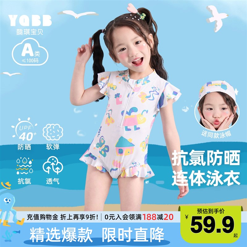 女童泳装夏装宝宝抗氯泳衣婴儿新款连体衣小童衣服儿童童装夏季