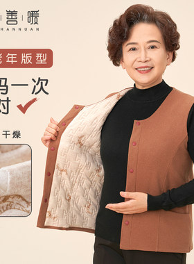 H版型 加厚保暖马夹女士老年人宽松马甲秋冬款开衫坎肩中老年妈妈