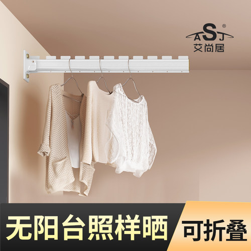 隐形折叠晾衣架固定凉晒壁挂式阳台飘窗家用小神器上翻侧装晾衣杆
