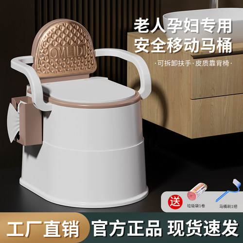 移动马桶成人坐便器孕妇家用便携式老年人便桶防臭便盆老人坐便椅