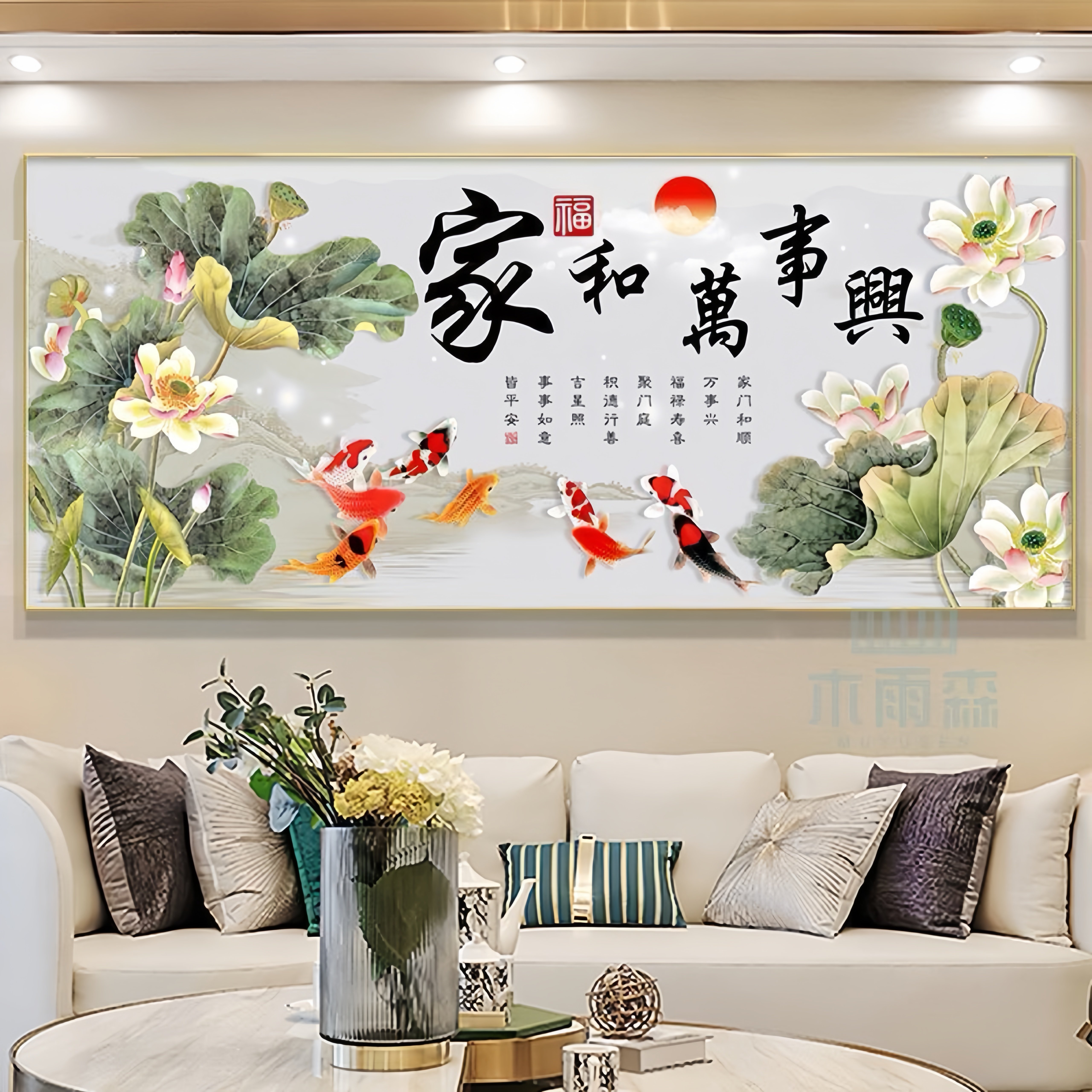 2025新款家和万事兴九尾鱼客厅装饰画新中式招财纳福沙发背景挂画,家居饰品,现代装饰画,淘宝优惠券,粉丝福利购,淘宝优惠卷