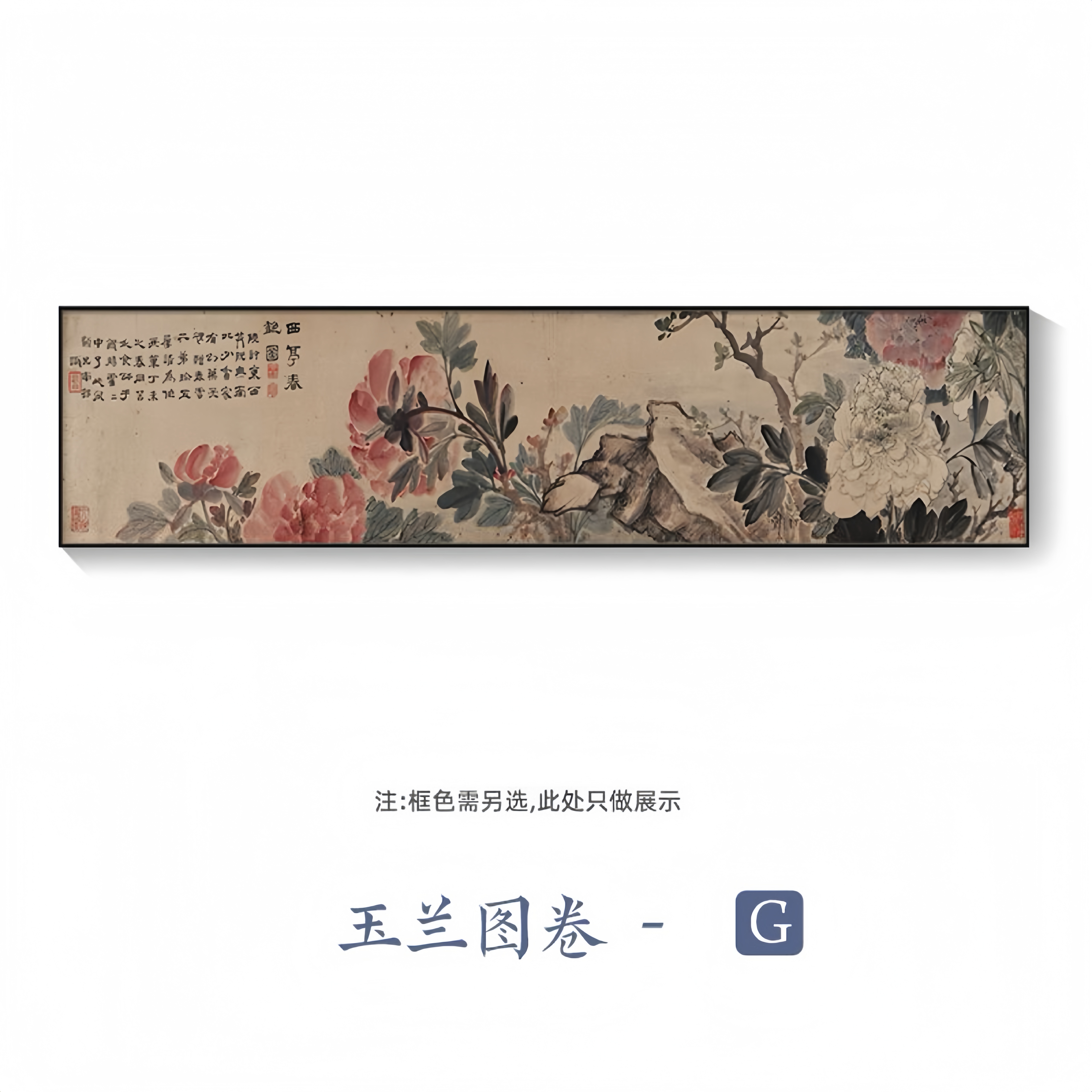 新中式卧室床头挂画宋代美学玉兰图横幅古画茶室装饰国画客厅壁画