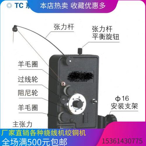 绕线机张力器 机械式张力器TCSS-W机械张力器0.04-0.14张力控制器