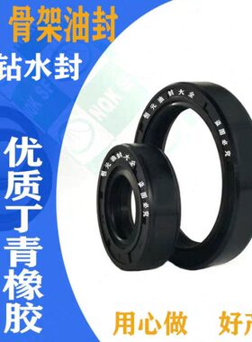 35x56 水封35.56.12 35*56*10 35/56/7 35568 35-56-10水封密封圈