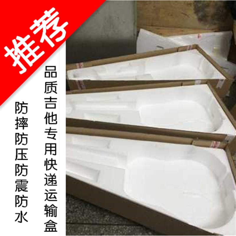 41吉他包装快递运输箱子保护40防震寸泡沫盒打包纸箱X防水包装盒