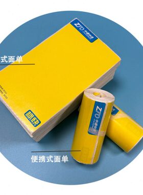 中通标快打印纸快递便携式电子面单一联单76*130黄色标签热敏纸