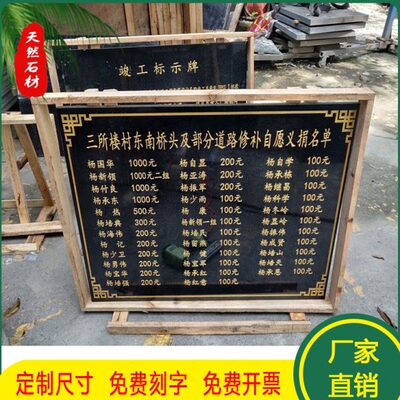 河南石刻字定制芳名榜祠堂功德碑门牌匾墓碑工程竣工标识牌大理石