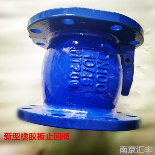 新型橡胶瓣止回阀 立式排污 橡胶板逆止阀DN50 65 80 100150