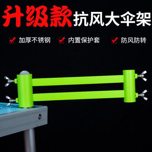 钓台配件伞架万向抗大风固定器专用新款套腿加粗炮台支架通用大全