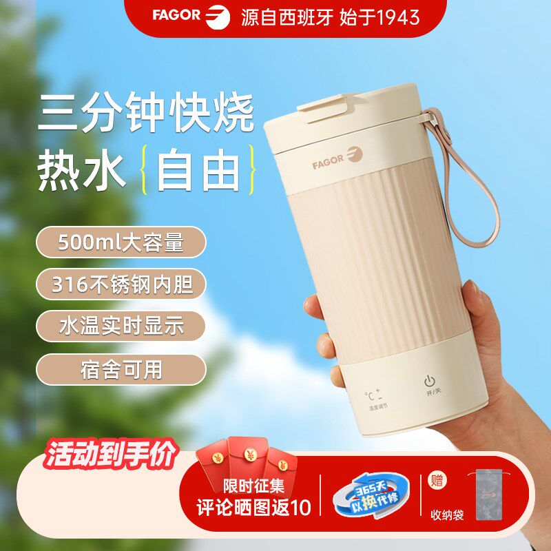 法格2025新款316烧水杯保温加热杯小型便携式大容量旅行电热水杯
