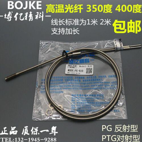 耐高温光纤传感器350℃度PG PTG-310 320 410 420 610 620反对射