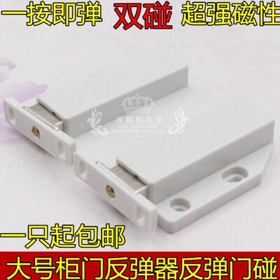 双门碰珠反弹器柜门吸按弹按式自弹器隐形柜吸磁碰免拉手自锁开门