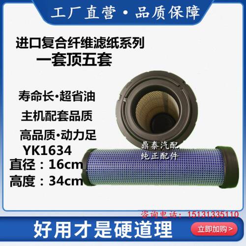 K1634空气滤芯适配50R合力6T/7/8吨5杭州TMC叉车推土机收割机空滤