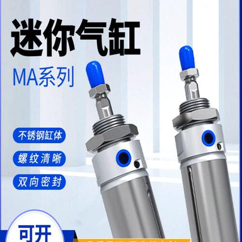 笔型气缸小型气动不锈钢ma迷你气缸40-25/50/75/100/125/500-S-CA