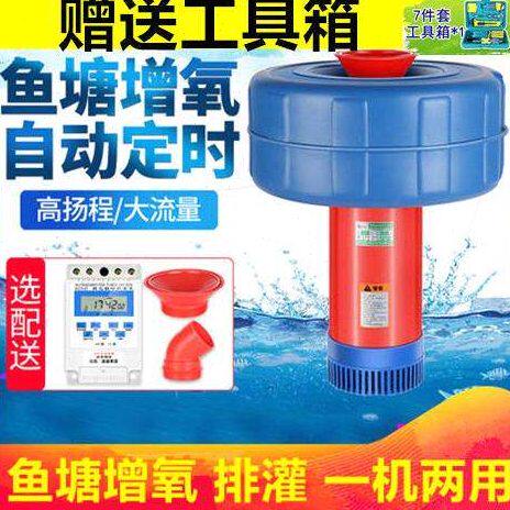 德国进口鱼塘增氧机全自动大功率型220V增氧泵池塘排灌养殖浮水泵