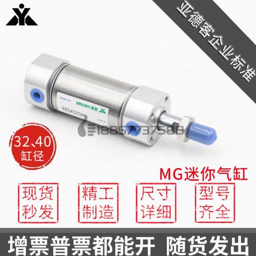 代替亚德客MG40*MG32x25x50x75x100x125x150x200-S不锈钢迷你气缸