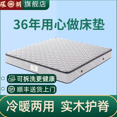 环湖席梦思独立弹簧软垫硬两用加厚实木护脊家用床垫1.8 m1.5m