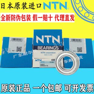 日本NTN原装 轴承6316 正品 6319 6317 6320 6318 6322ZZ
