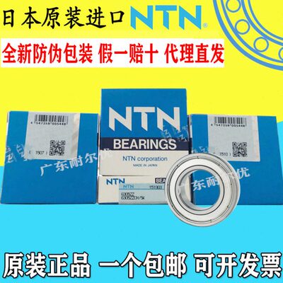 日本NTN原装正品轴承6316 6317 6318 6319 6320 6322ZZ LL CM 5K