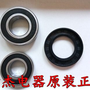 三星全自动滚筒洗衣机WF 配件滚筒轴承原配水封油封原厂 C963R原装