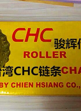 台湾CHC链条输送链条 传动链条06B 08B 10A 12A 16A 20A24A28A32A