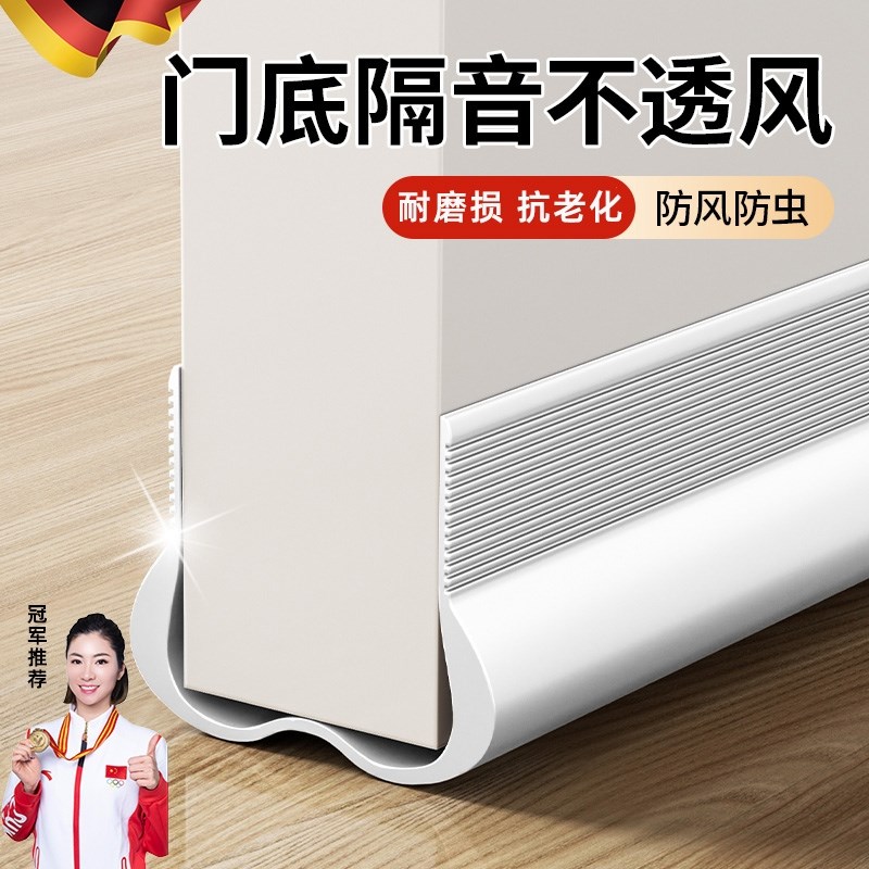 德国门缝门底密封条缝隙填补条拉门挡板卧室P房间隔音超静音防风