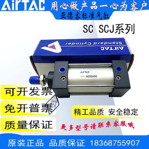 原装亚德客标准气缸SC/SCJ100X400X500X600X700X800X900X1000S-FA