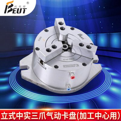 比优特立式中实三爪气动卡盘（加工中心用）110 130 160 200 250