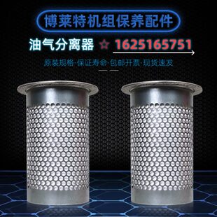 博莱特/添锐空压机BLX-50/60A/TH30/37/45PM油气分离器1625165751