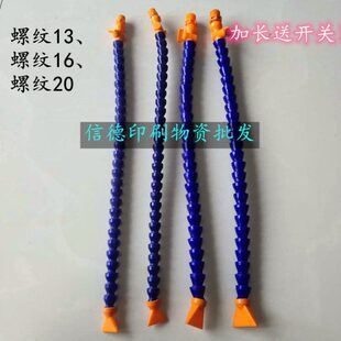 海德堡罗兰小森高宝光华印刷机吹风杆吹气管机床塑料冷却扁过风管