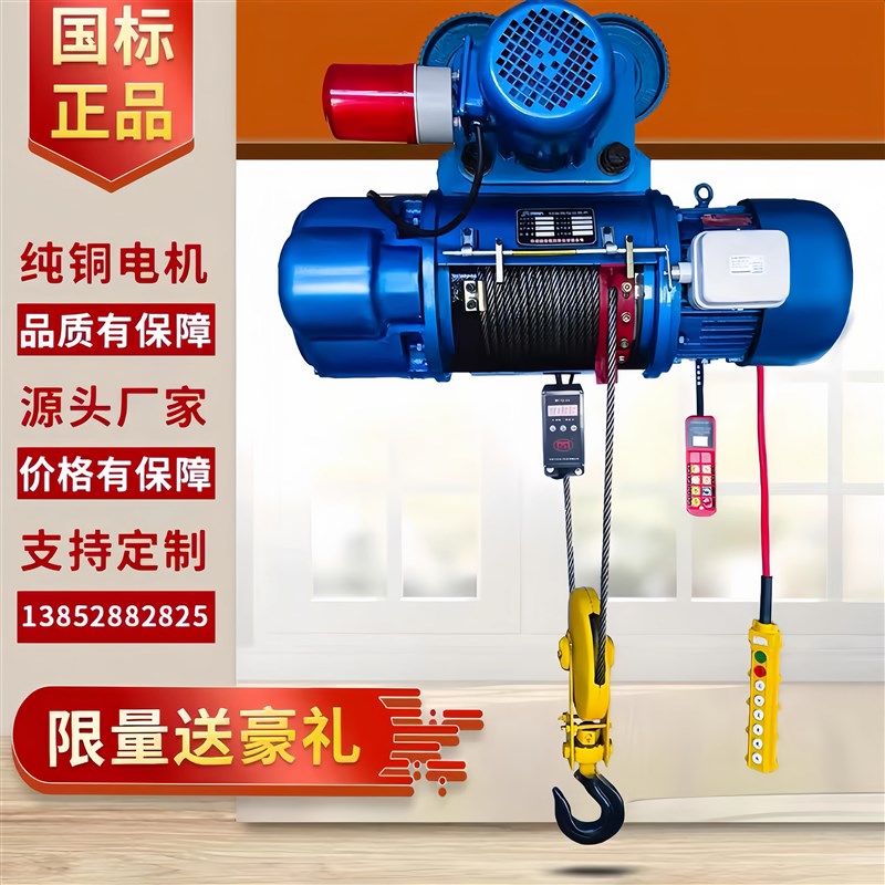电动葫芦钢丝绳380v起重吊机提升卷扬机1/2/3/N5/10吨滑轨吊CD1型