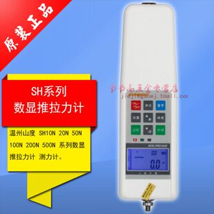 SH500N 山度 数显测力计 SH2N 拉力计 SH系列 数显推拉力计