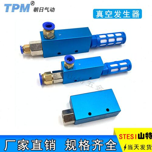 TPM朝日真空发生器进气大吸力负压EV CV-10 15 20 25HS气动真空阀