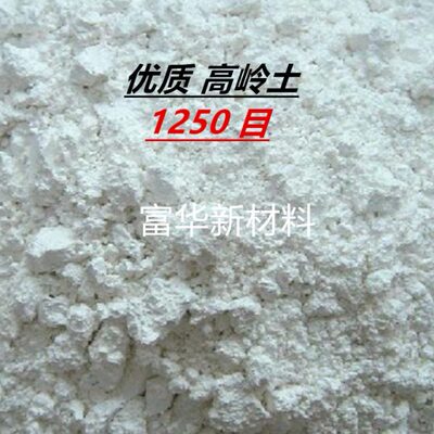 1250目煅烧高岭土粉1500目煅烧白土粉2000目煅烧观音土3000目