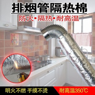 燃气热水器排气管烟囱隔热棉燃气炉包烟筒耐防烫管T隔热棉高温防
