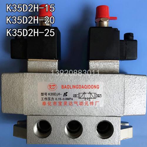 双电控电磁阀K35D2H-15 三位五通气动换向阀老阀K35D2H-20 25