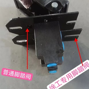 徐工挖机专用破碎锤脚踏阀 徐工T135脚踏阀